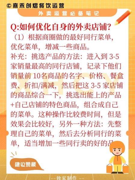 互联网餐饮怎么做_外卖平台如何运营