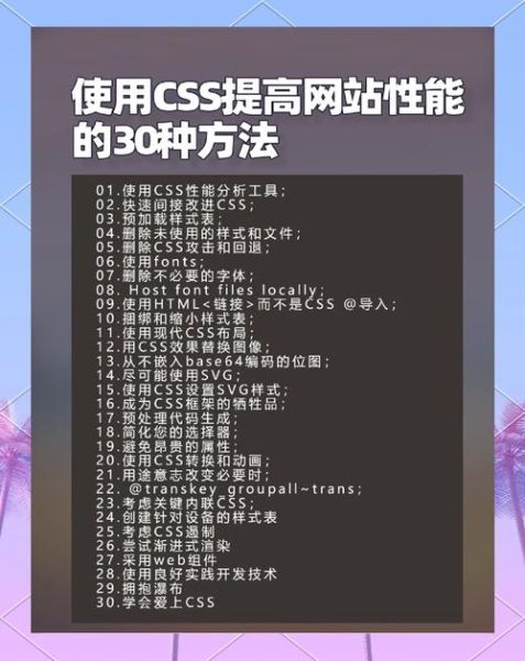 如何优化网站排名_网站排名优化方法有哪些