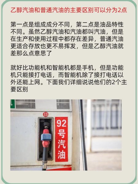 乙醇汽油的优缺点_乙醇汽油对发动机有影响吗