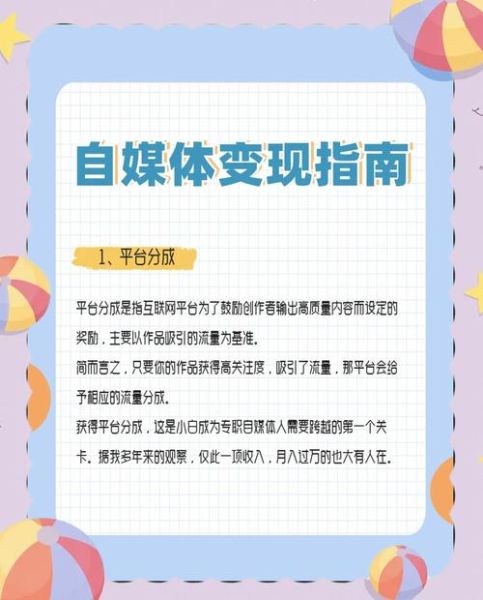 自媒体怎么赚钱_新手做自媒体如何起步