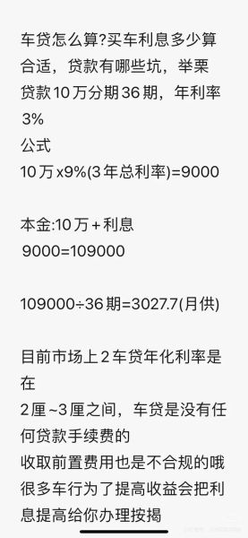 汽车金融利率怎么算_车贷审批多久能下来