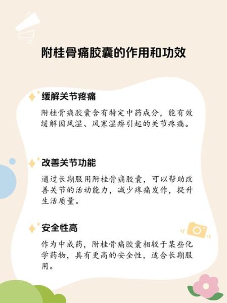 骨科药品有哪些副作用_如何正确选择骨科药