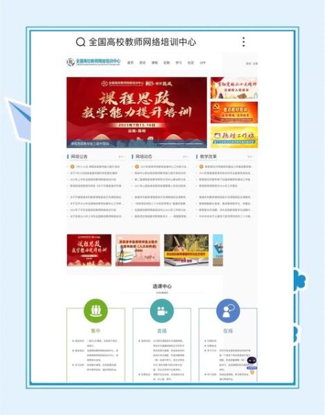 如何提升教育网站排名_教育行业SEO优化怎么做