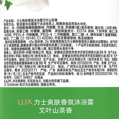 沐浴露哪个牌子好_沐浴露成分安全吗
