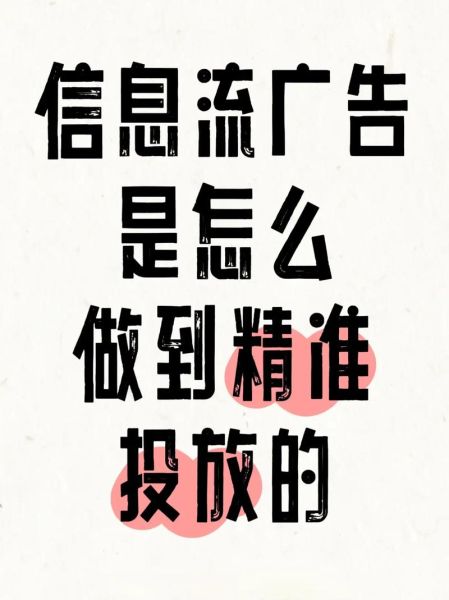 互联网广告深度报告_如何精准投放广告