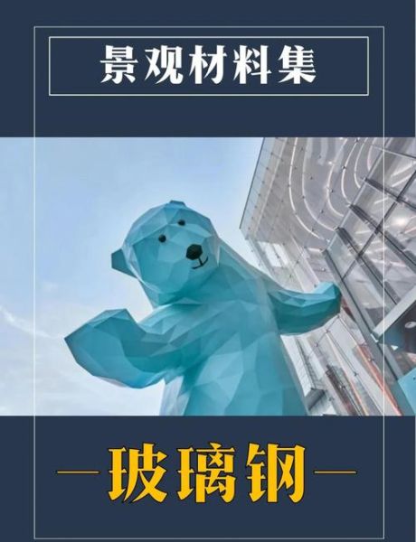 玻璃钢发展前景怎么样_玻璃钢未来市场有多大