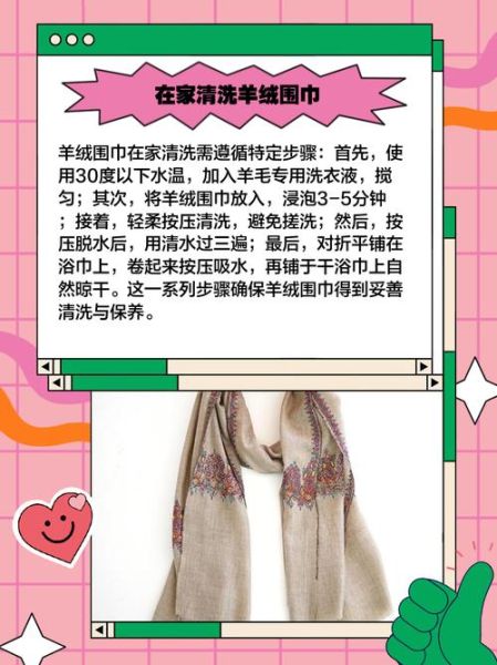 丝绸面料怎么清洗_真丝围巾怎么保养