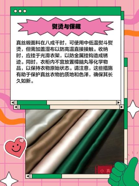丝绸面料怎么清洗_真丝围巾怎么保养