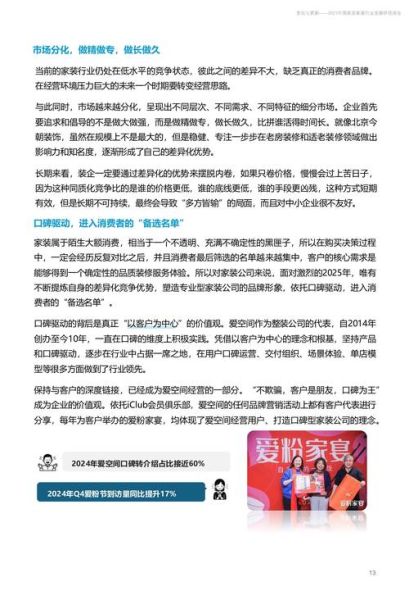 家居网站如何优化长尾关键词_2024年家居行业SEO新趋势