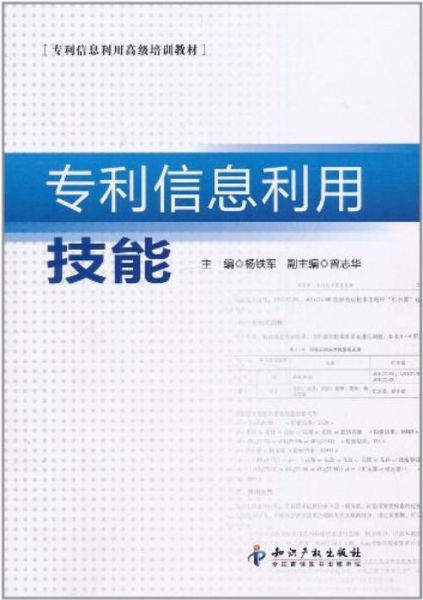 专利分析行业前景如何_专利分析师需要哪些技能