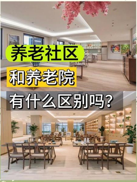 养老院前景怎么样_养老院投资赚钱吗