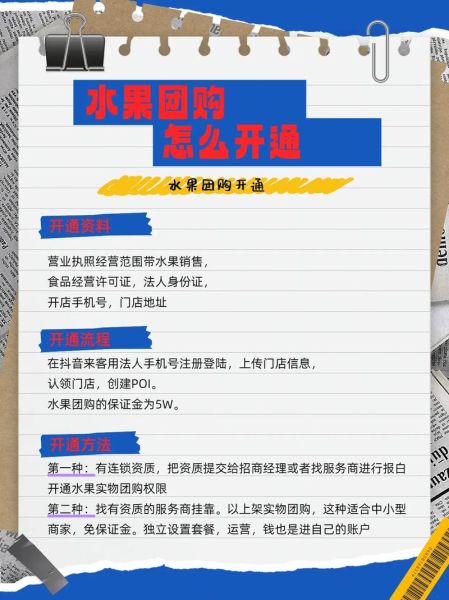 水果电商怎么做_水果电商运营技巧