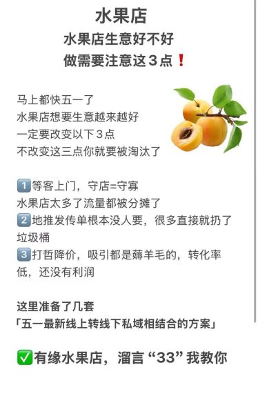 水果电商怎么做_水果电商运营技巧