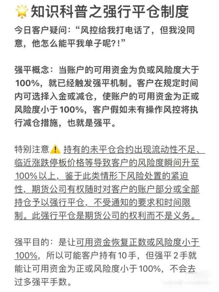 什么是股票质押平仓线_如何避免被强平
