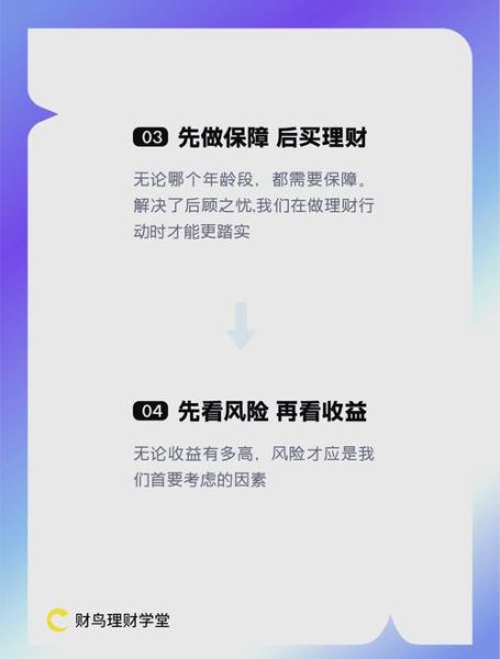 互联网理财可靠吗_新手怎么开始