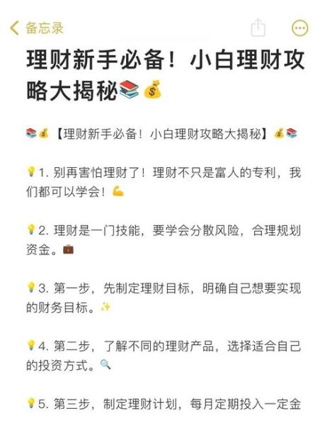 互联网理财可靠吗_新手怎么开始