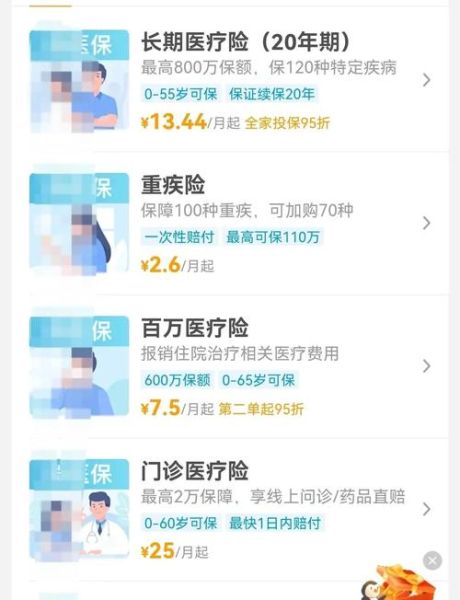 互联网保险怎么买_线上投保靠谱吗