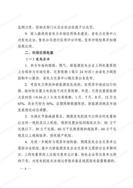 电建行业前景如何_2024年还能入局吗