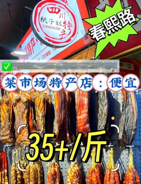 腊肉生意好做吗_腊肉市场前景如何