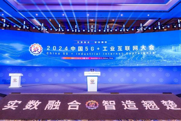 工业互联网大会_易事特如何赋能制造业