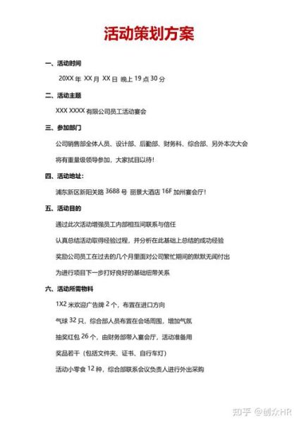 活动策划公司怎么选_活动策划报价一般多少钱