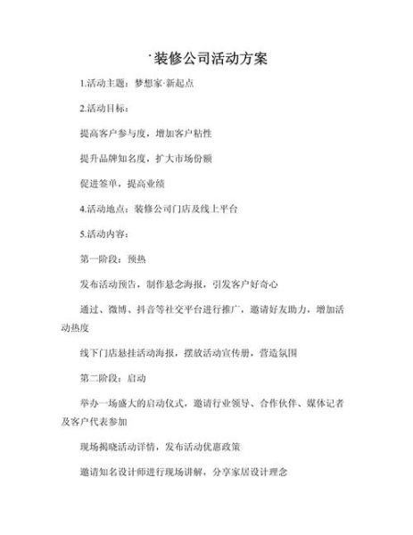 活动策划公司怎么选_活动策划报价一般多少钱