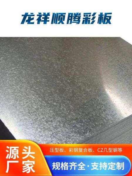 镀锌板多少钱一吨_镀锌板会生锈吗