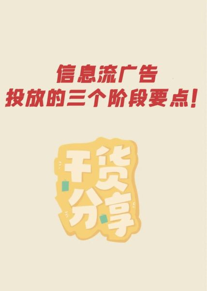 互联网广告怎么投放_互联网广告投放平台有哪些