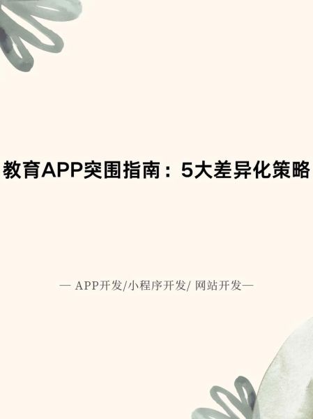 互联网教育市场竞争_在线教育平台如何突围