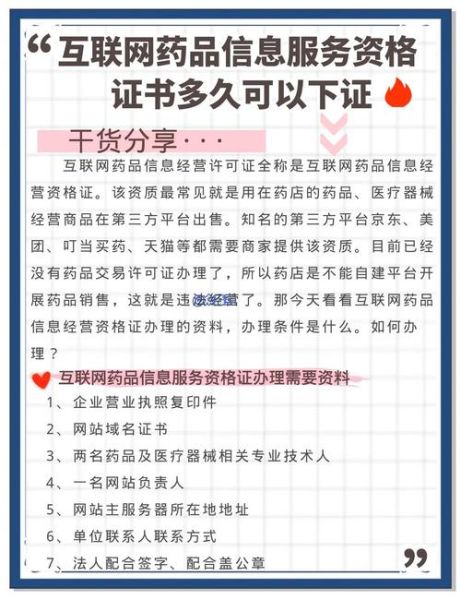 互联网医院怎么注册_互联网医院需要哪些资质
