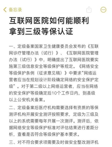 互联网医院怎么注册_互联网医院需要哪些资质