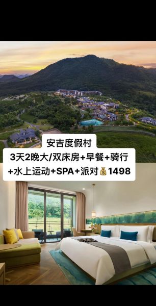 度假村前景怎么样_投资回报率如何