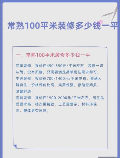 如何挑选靠谱的装修公司_装修预算怎么控制