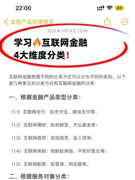 互联网理财产品有哪些_如何选择靠谱的互联网理财平台