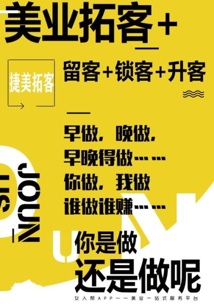 美容院怎么做线上推广_如何吸引精准客源