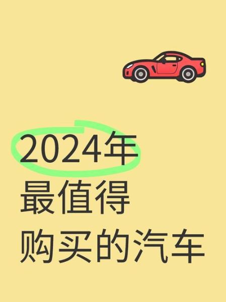 2024年新能源汽车值得买吗_燃油车未来会被淘汰吗