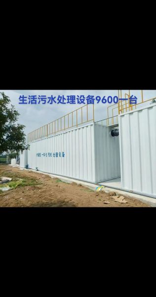 污水处理设备多少钱一套_如何选择一体化污水处理设备