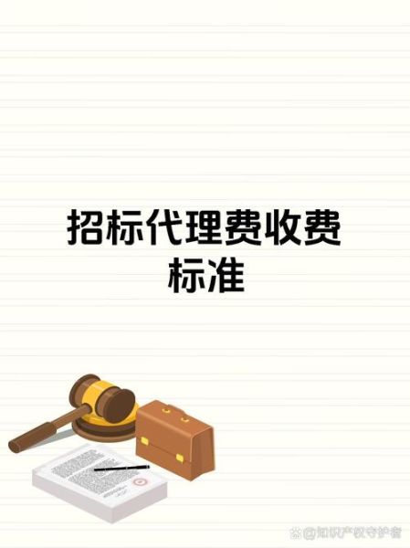 招标代理公司怎么选_招标代理费用一般多少