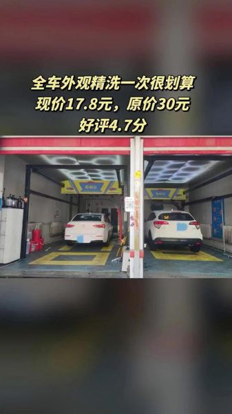 汽车精洗多少钱一次_洗车店怎么选不被坑
