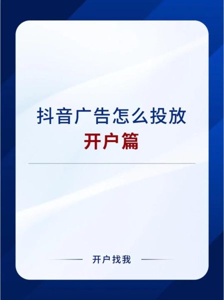 2024年互联网广告怎么投放_如何精准获客