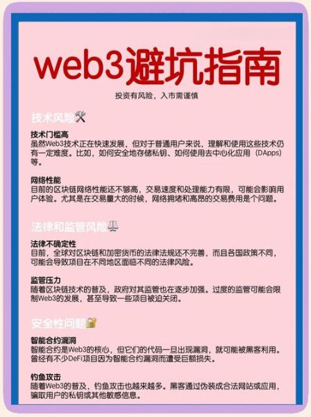 互联网加油站投资风险_如何规避