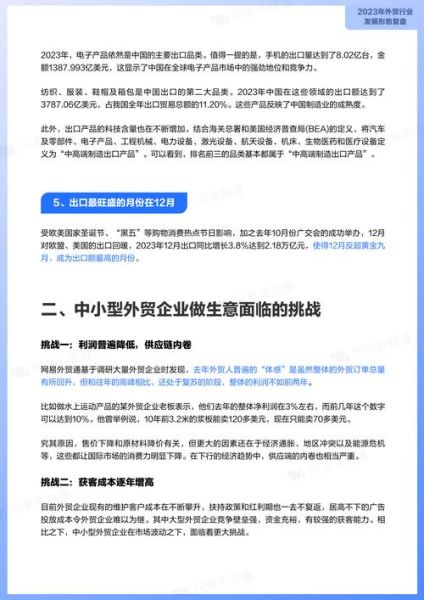 外贸发展前景怎么样_2024年还能做外贸吗