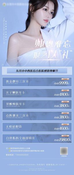 医美项目怎么选_医美价格贵不贵