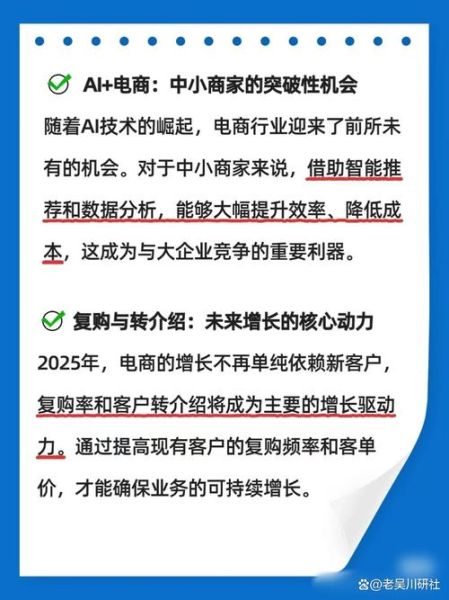 中国电子商务未来趋势_如何抓住新机遇