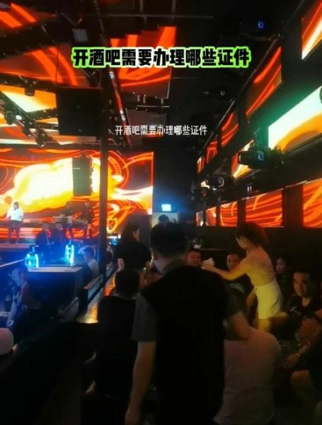 酒吧如何提升客流量_开酒吧需要哪些证件