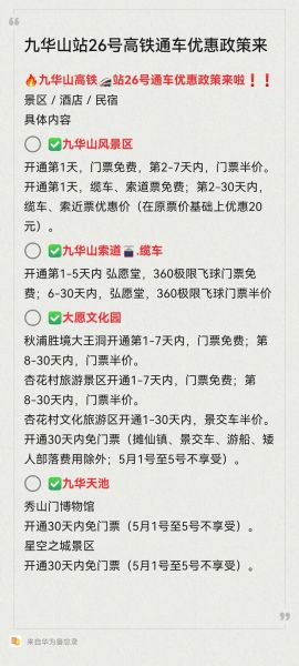 九华山旅游攻略_九华山门票价格