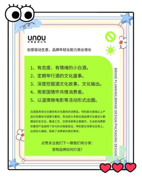 白酒线上推广怎么做_如何打败互联网白酒竞争对手