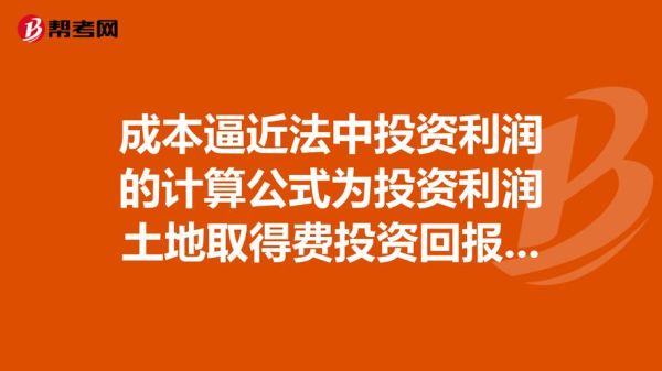 土地发展前景怎么样_土地投资回报率如何