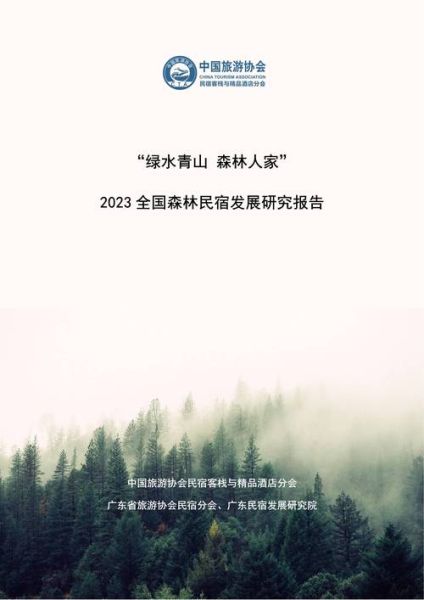 林业发展前景怎么样_林业行业未来趋势