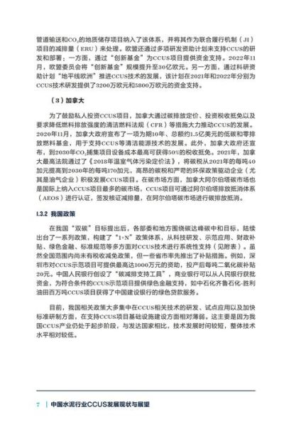 水泥研究前景怎么样_水泥行业未来发展方向